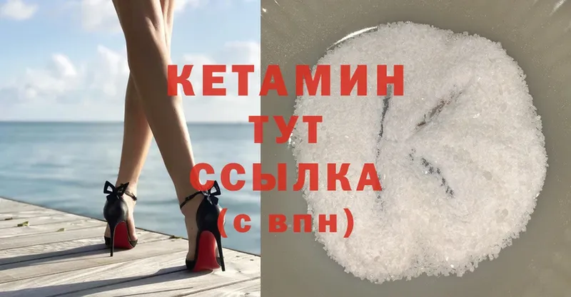 КЕТАМИН ketamine  Кыштым 