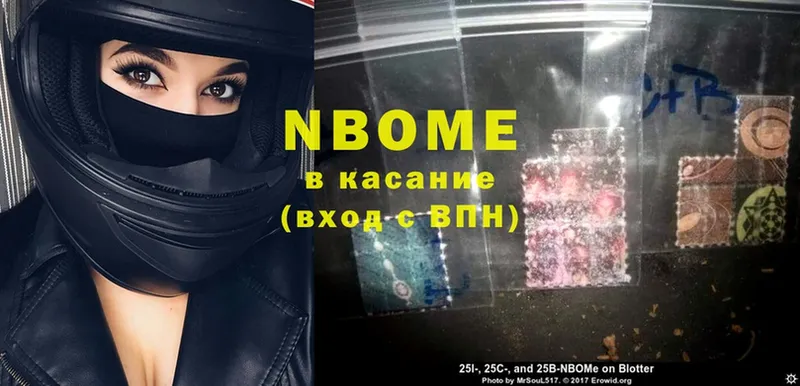 Марки N-bome 1,5мг  где купить   гидра как войти  Кыштым 